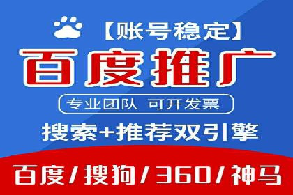 百度竞价推广案例：打造高效营销策略